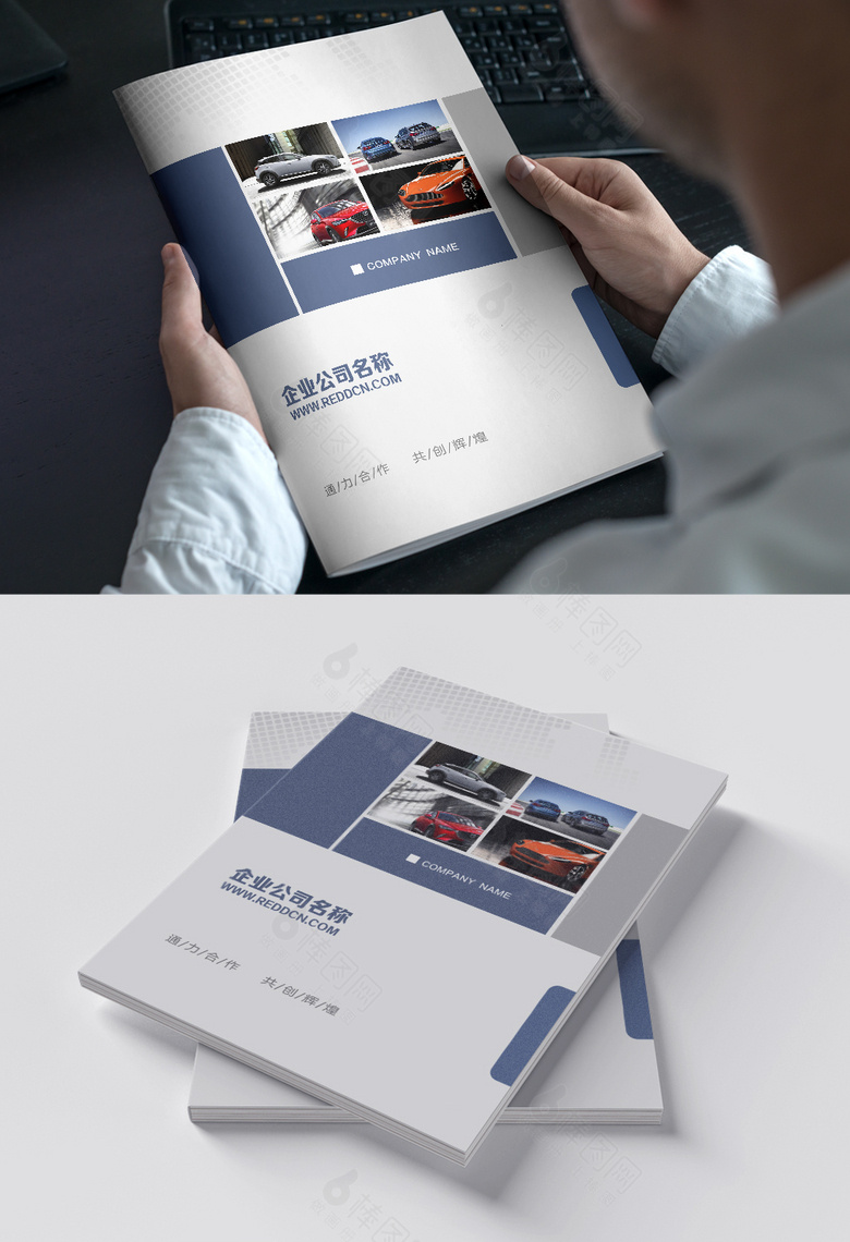 个性简约色块画册封面设计