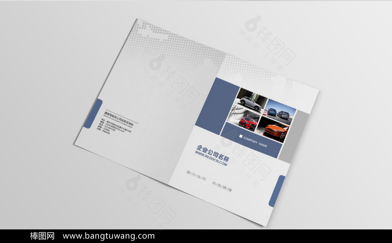 个性简约色块画册封面设计