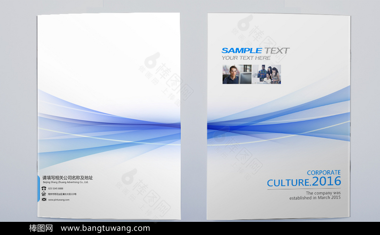 中性时尚简约企业画册封面