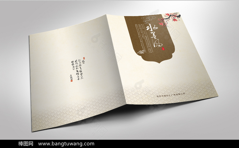 中式高档古典画册封面