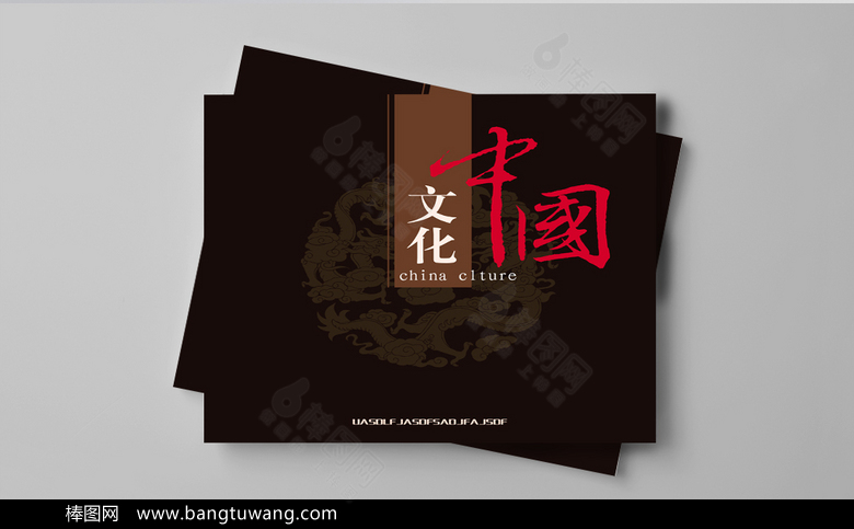 中式古典高档画册封面