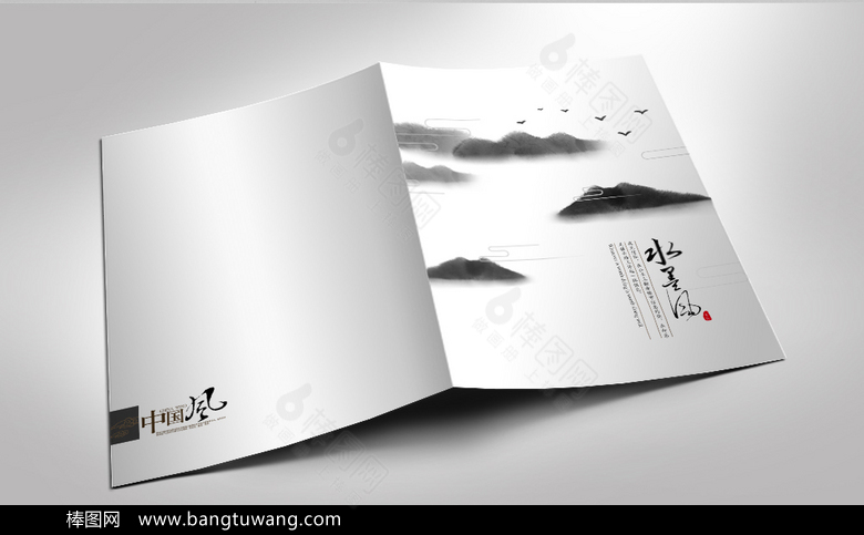 中国风山水画册封面