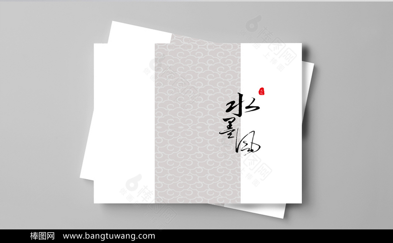 中式淡雅画册封面