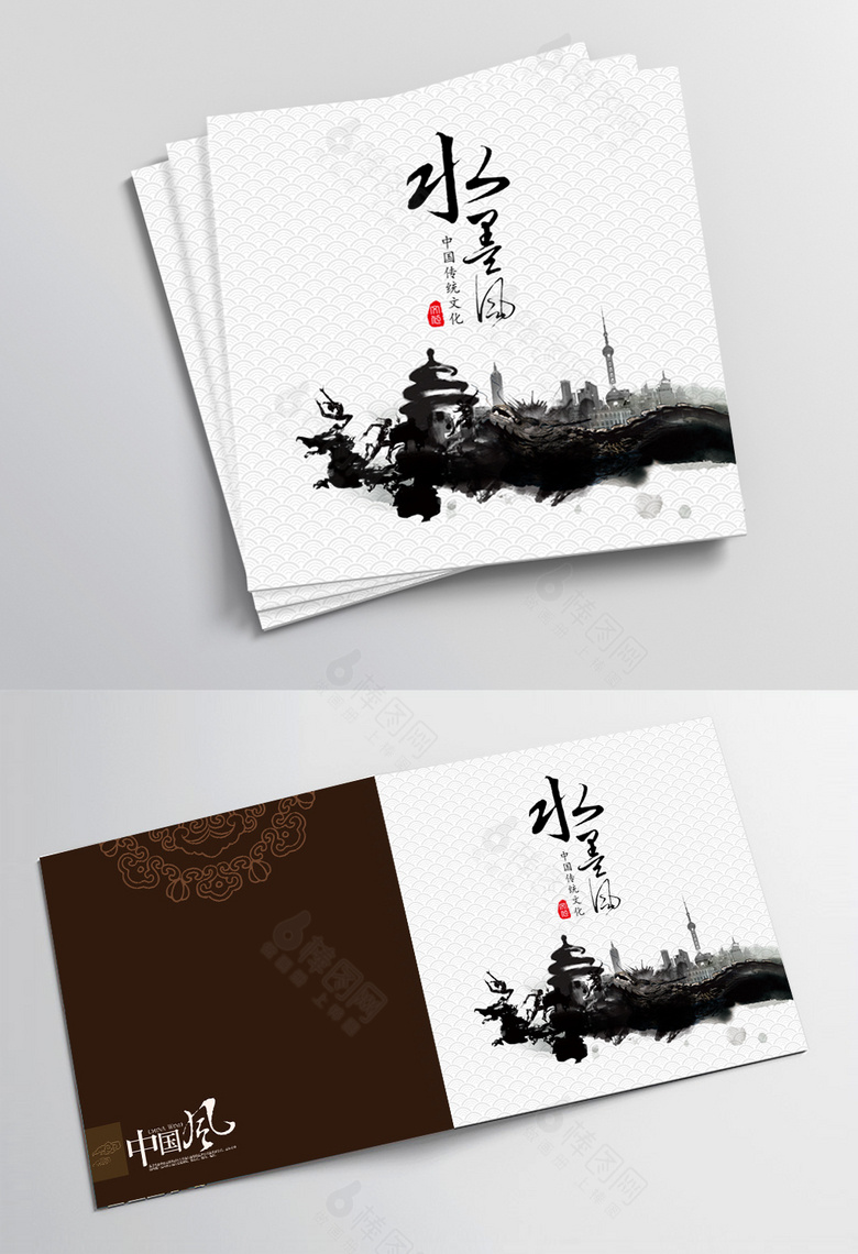 精美水墨画册封面