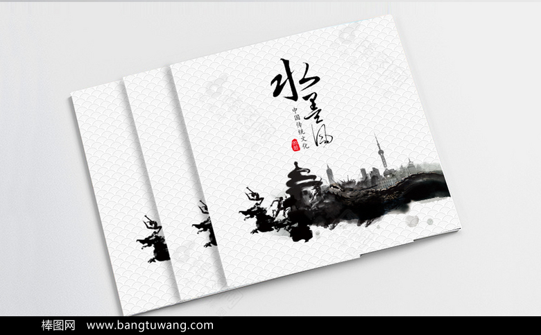 精美水墨画册封面