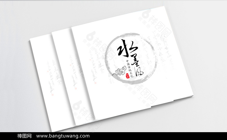 中式简约古典画册封面