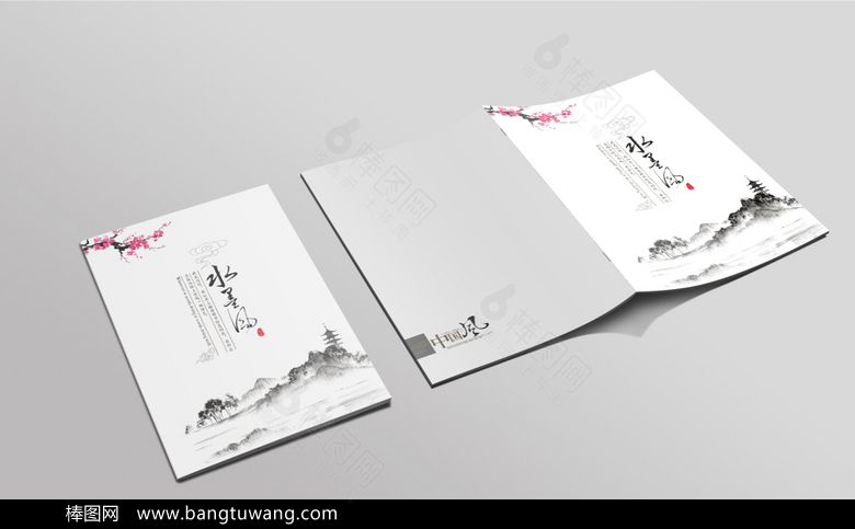 高端简约山水画册封面