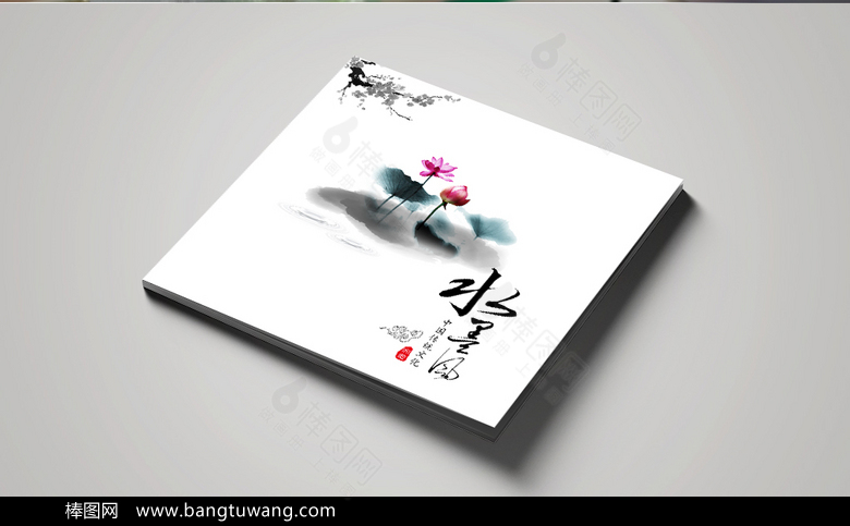 高档水墨画册封面