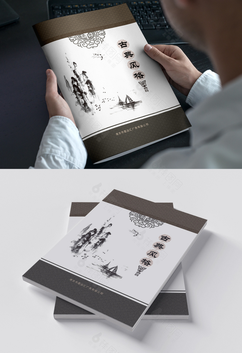 简洁中国风山水画册封面