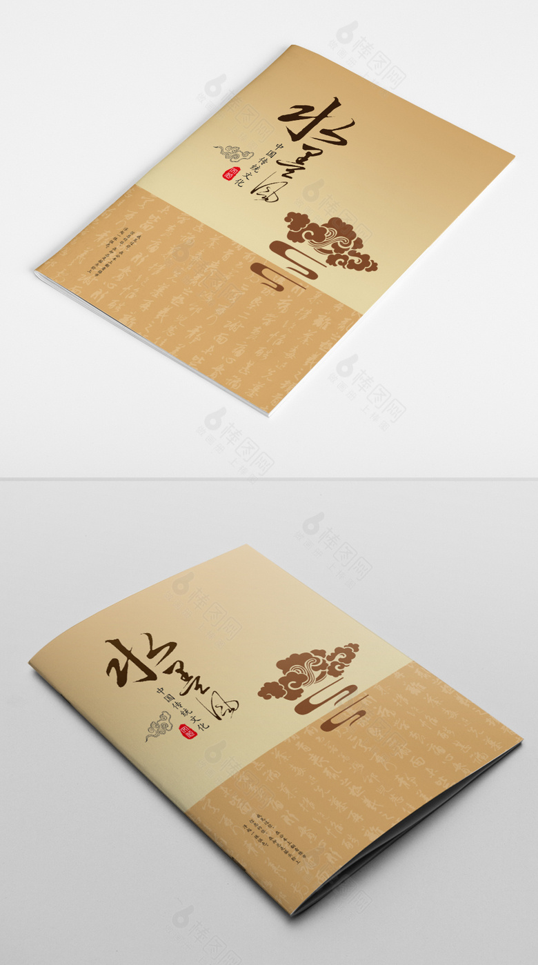 精致高档中式画册封面设计