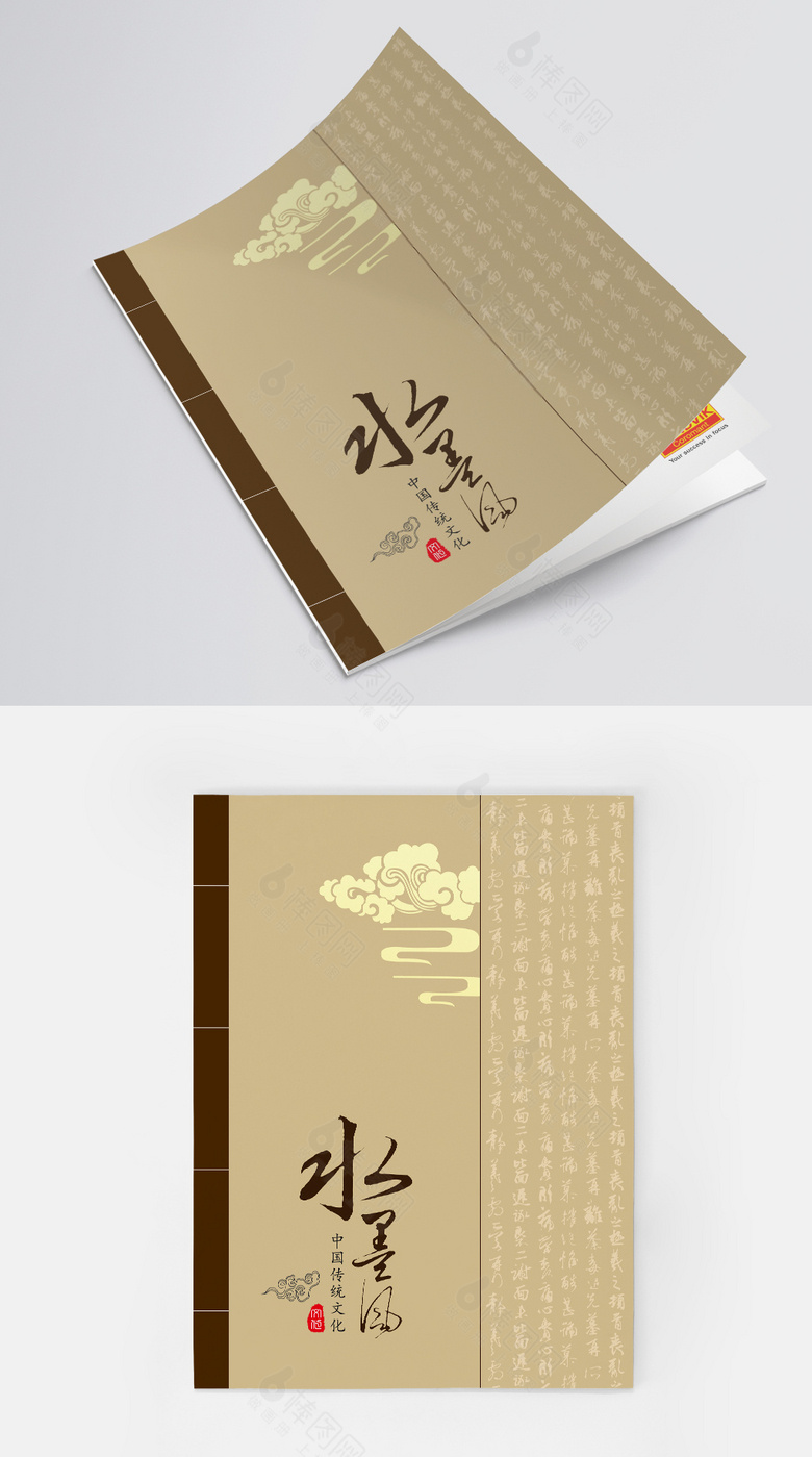 精致高档古典企业画册封面设计