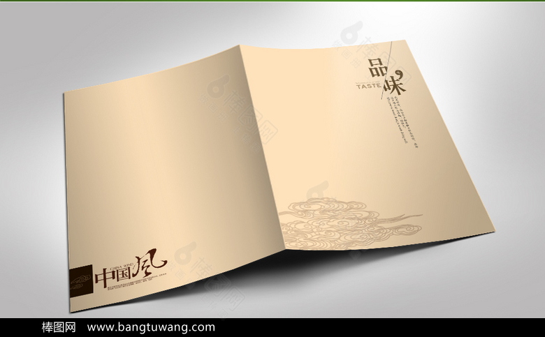 简约中式封面设计