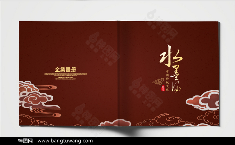 高档中式祥云企业画册封面