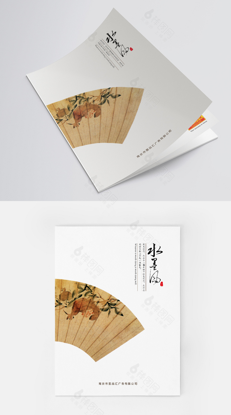 中式简约宣传册封面
