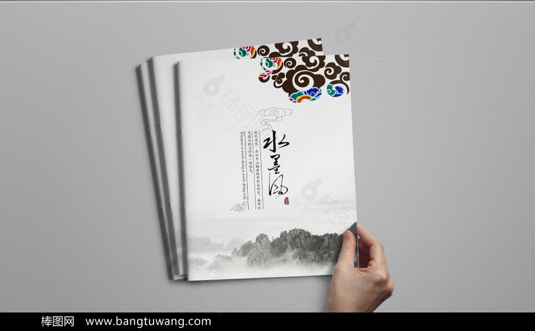 中式祥云水墨画册封面