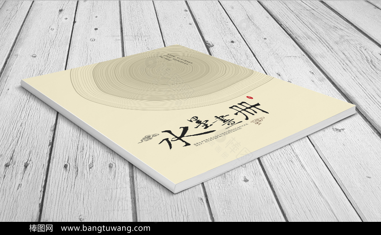 古典文化水墨画册封面