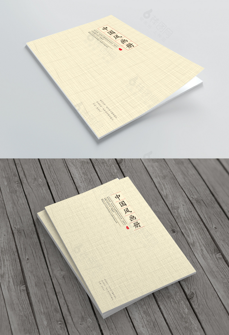 中国风画册封面模板