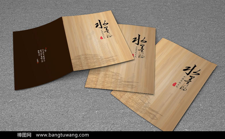 中国风画册封面