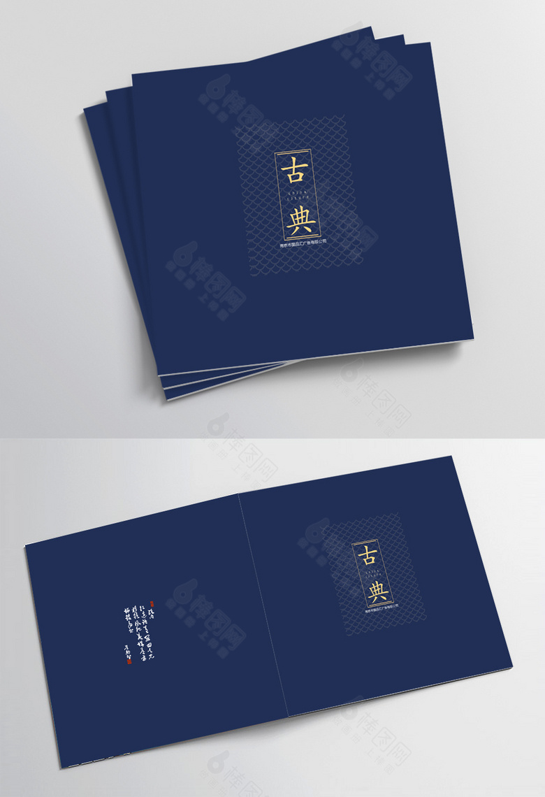 精美古典画册封面