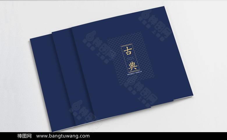 精美古典画册封面