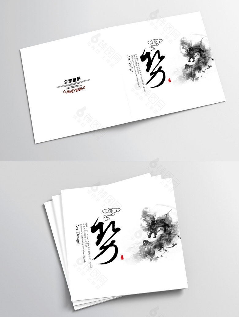 精致水墨风画册封面设计