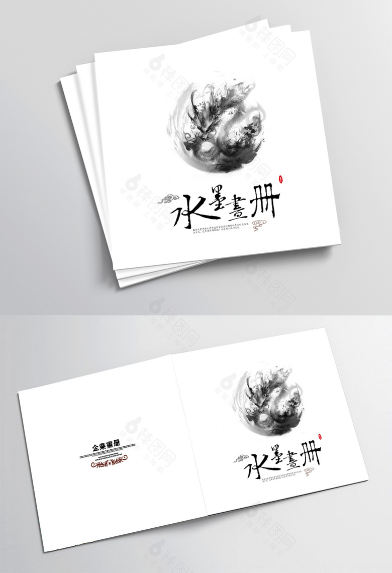 中式水墨画册封面