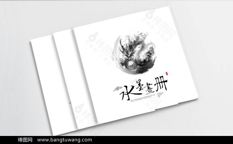 中式水墨画册封面