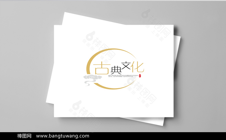 简约中国风企业集团画册封面