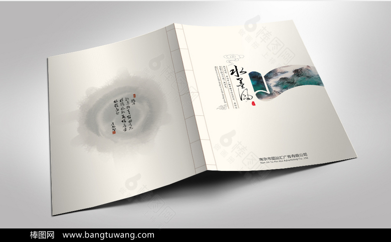 中国传统水墨画册封面