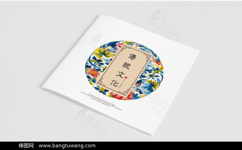 高档中国风画册封面