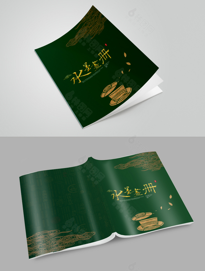 经典水墨文化画册封面