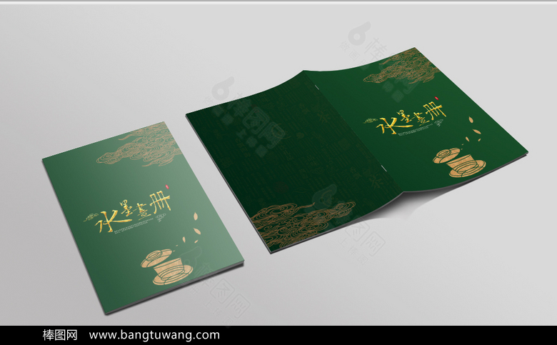 经典水墨文化画册封面