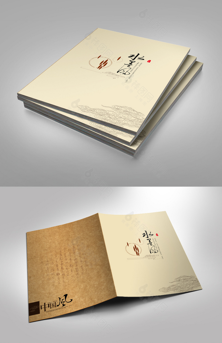 传统古典文化画册封面