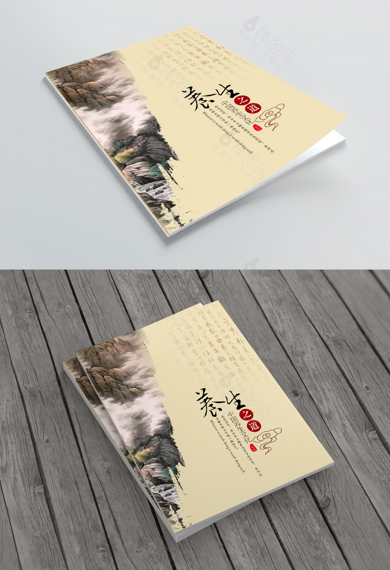 中国风水墨画册封面设计