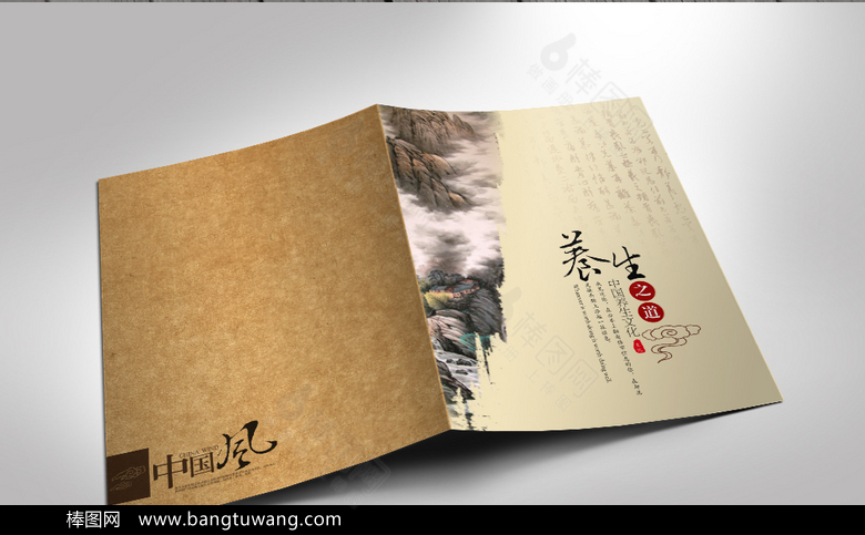 中国风水墨画册封面设计