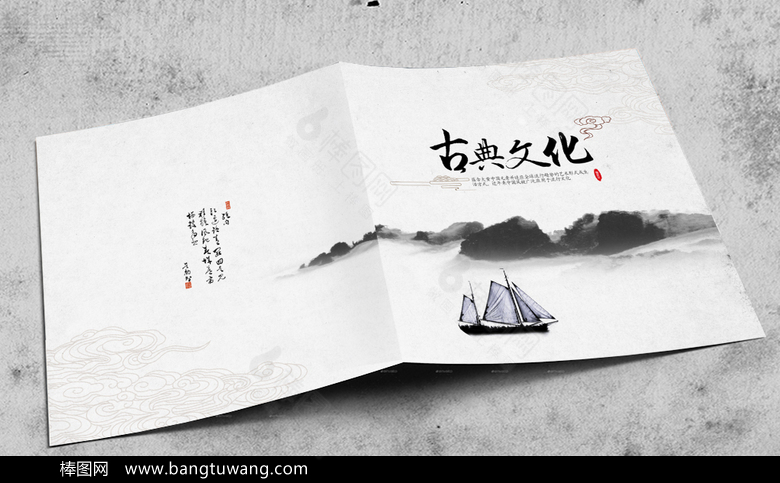 中国风山水古典文化封面