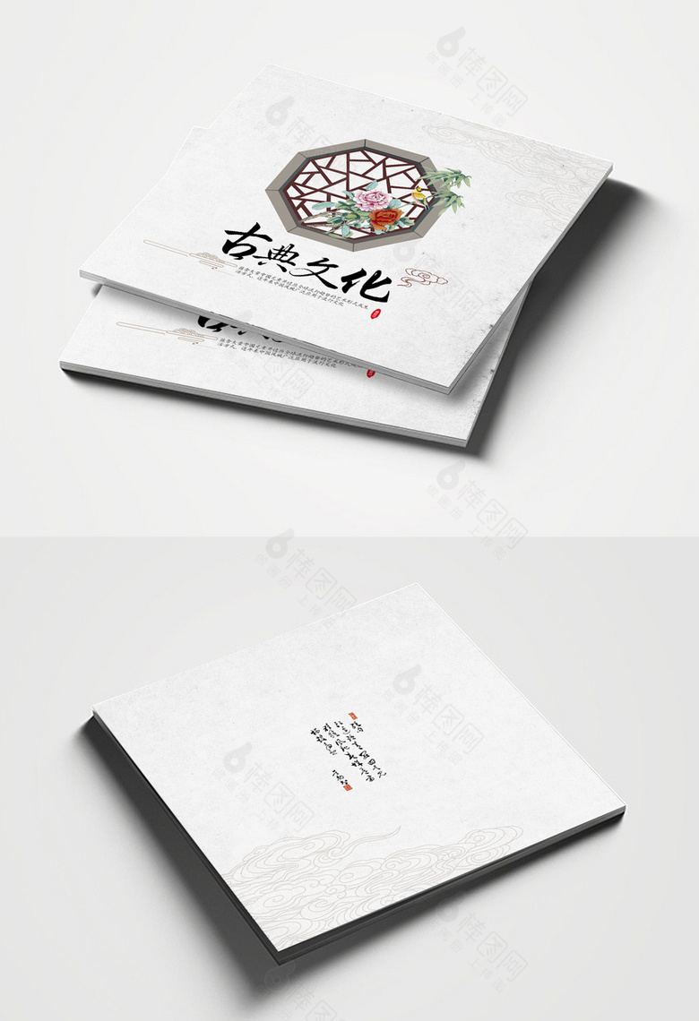 中国风古典文化画册封面