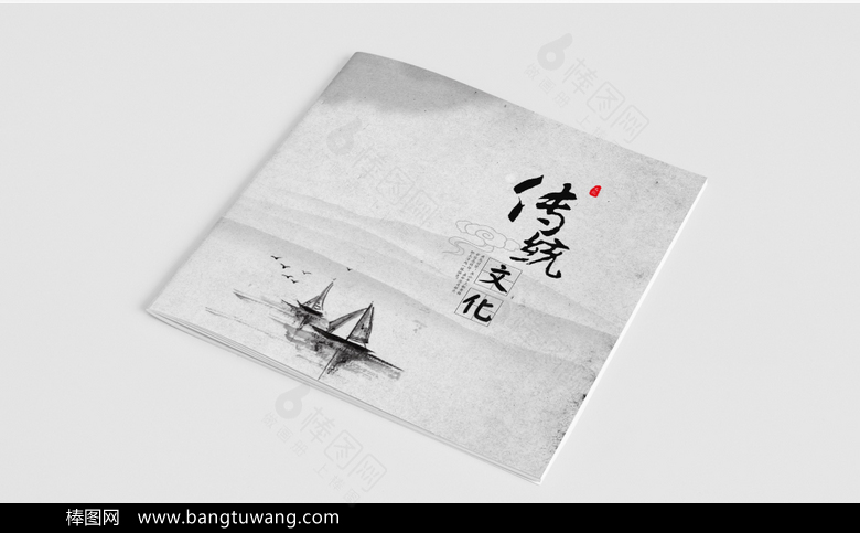 高档水墨传统文化古典画册封面设计