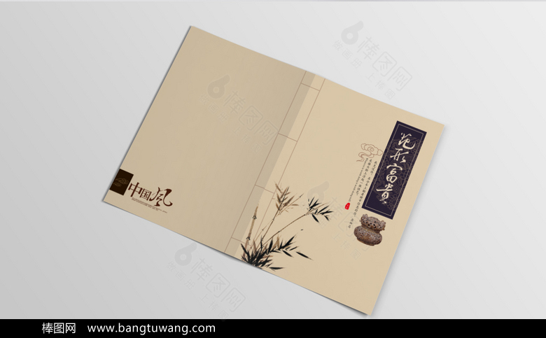 简洁传统画册封面设计