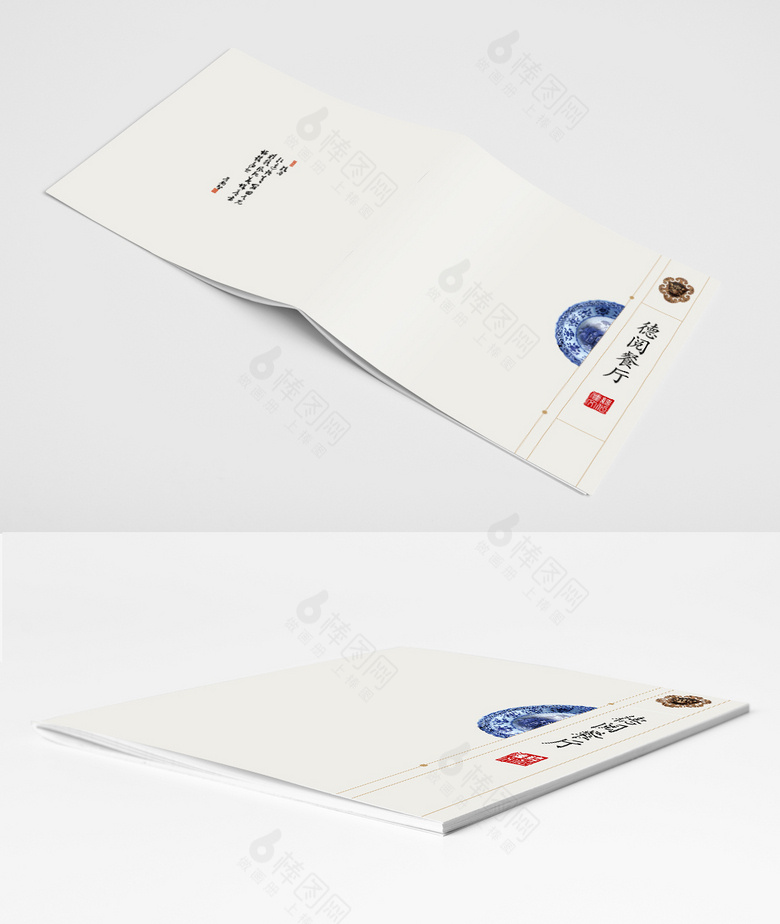 简洁新中式画册封面