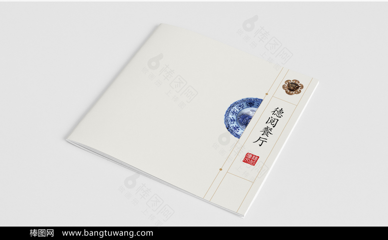 简洁新中式画册封面