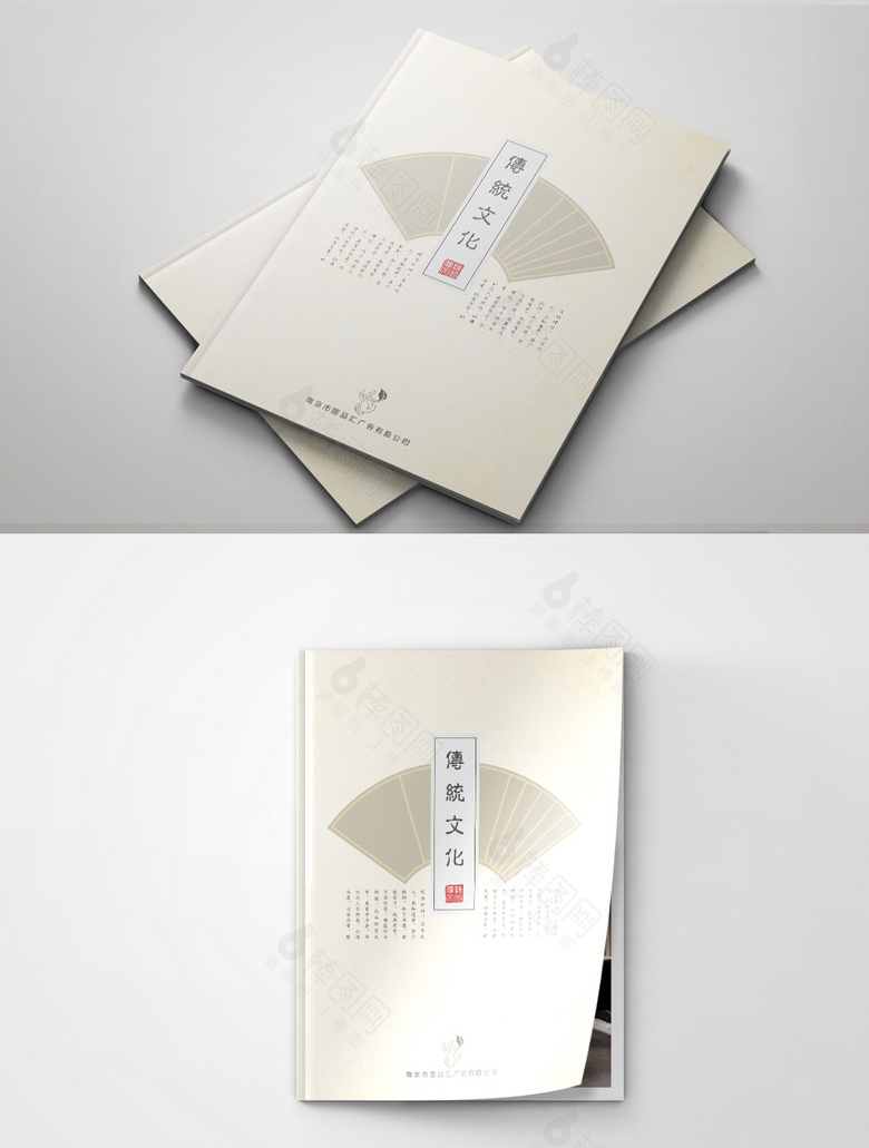 中国风古典画册封面