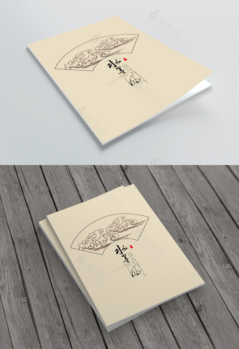 简约中式古典封面