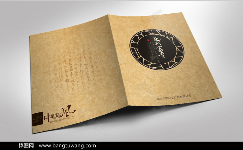简洁大气中式高雅画册封面