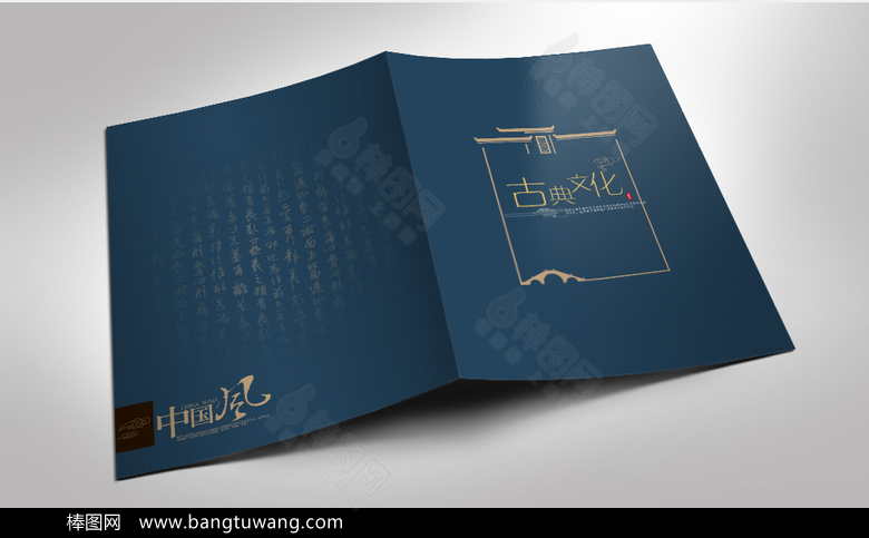 高端中式古典封面