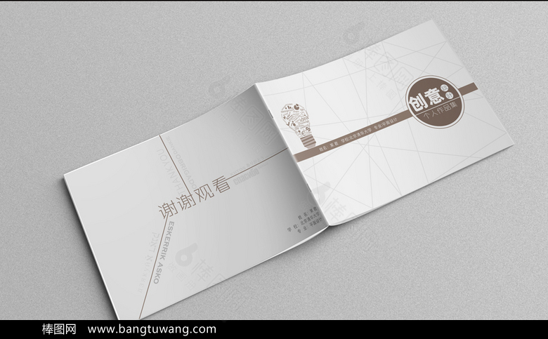 创意个性毕业作品集模板设计