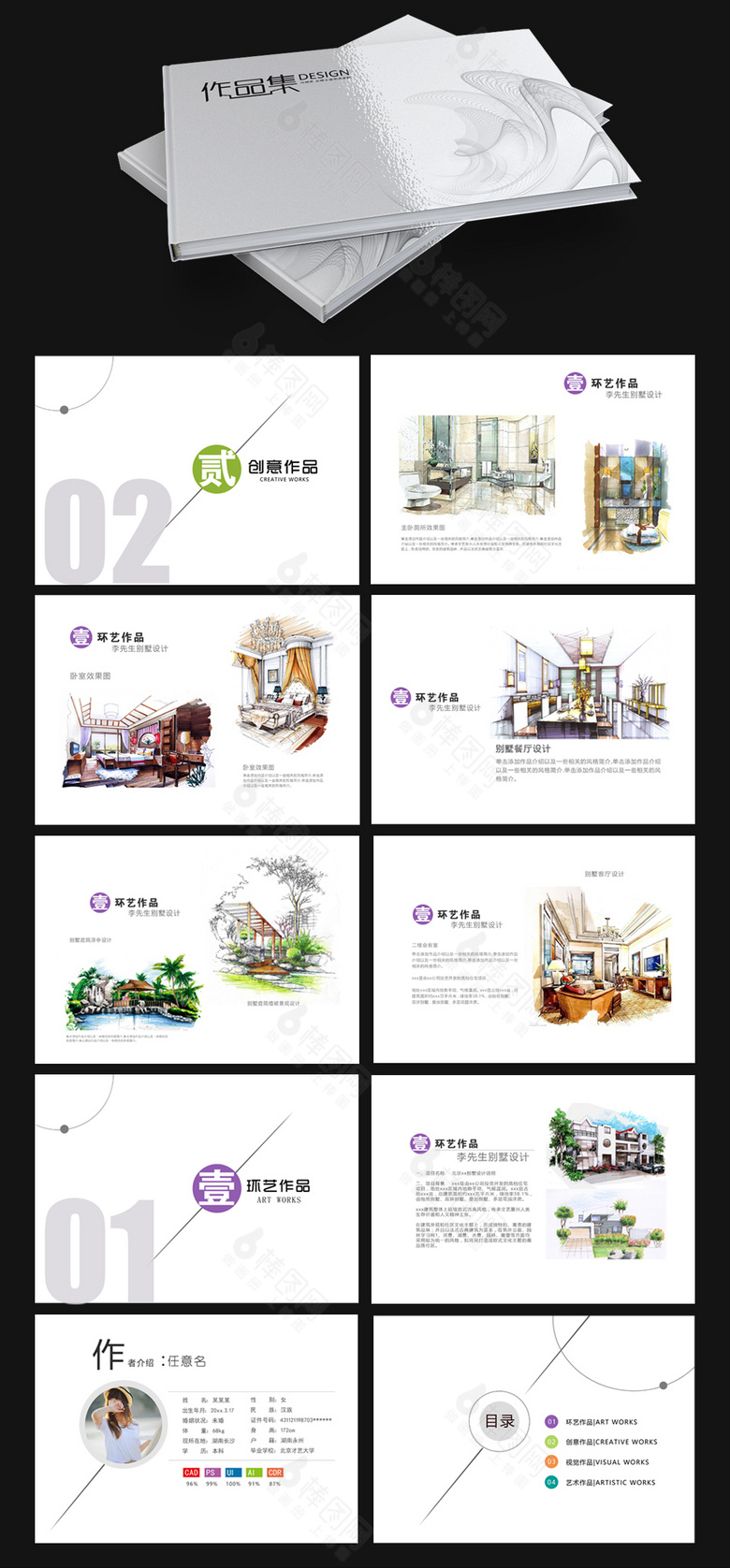 白色高档个人作品集设计