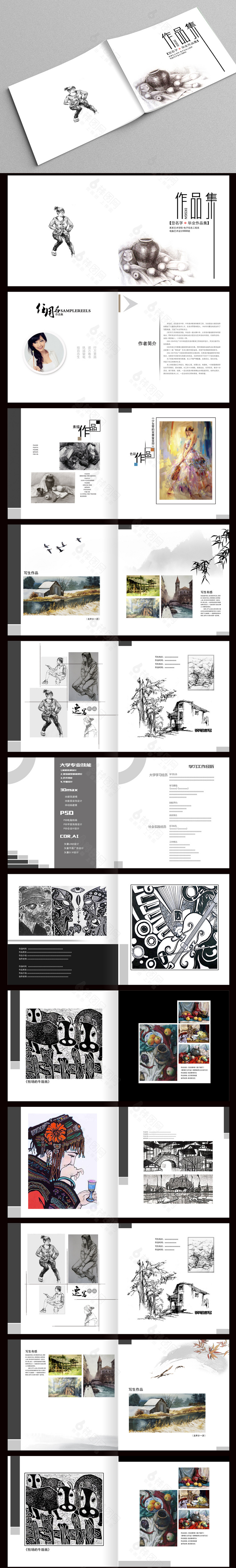 白色经典个人毕业作品集设计