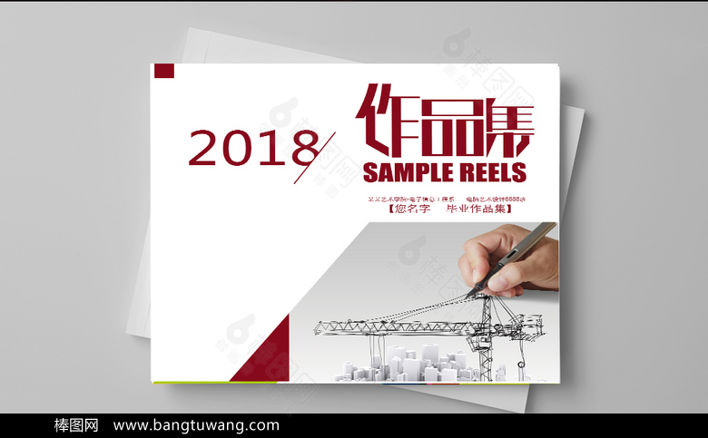 精美个性作品集设计