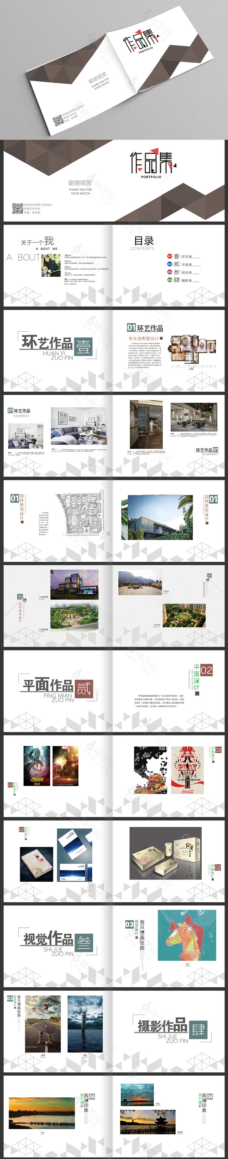 灰白经典作品集模板设计